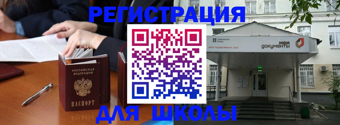 временная прописка в Канске