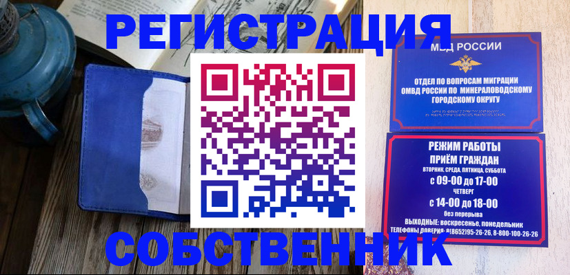 миграционный учет в Канске