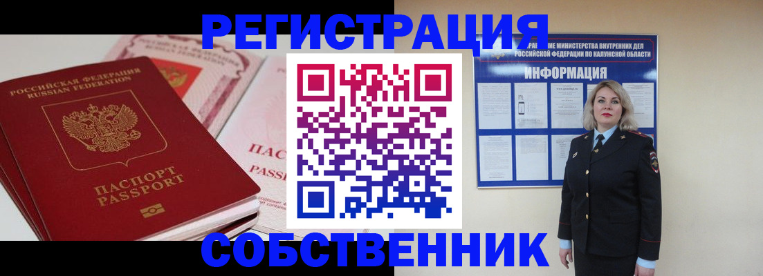 временная регистрация 2025 в Канске