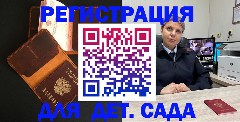 временная прописка в Канске